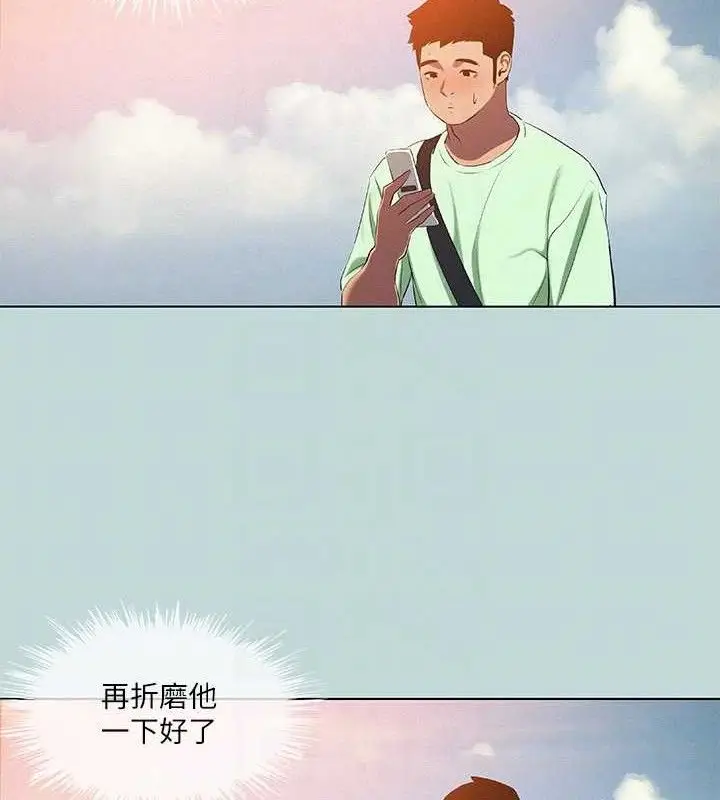 漫画《纵夏夜之梦》第81话第70张图