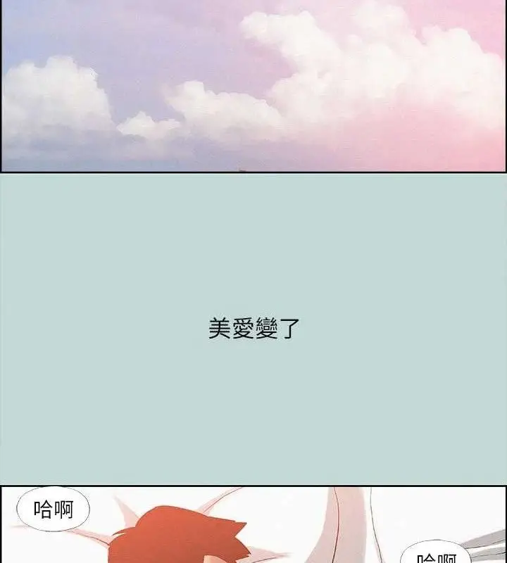 漫画《纵夏夜之梦》第81话第8张图