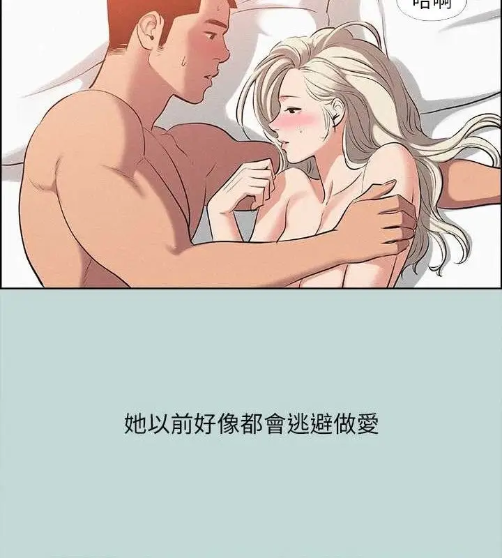 漫画《纵夏夜之梦》第81话第9张图