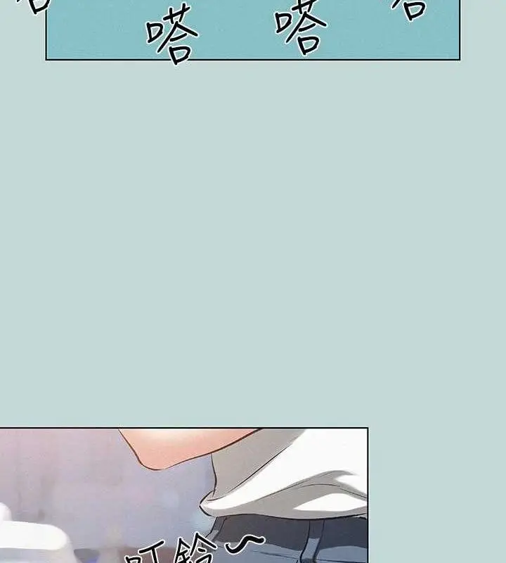 漫画《纵夏夜之梦》第82话第2张图