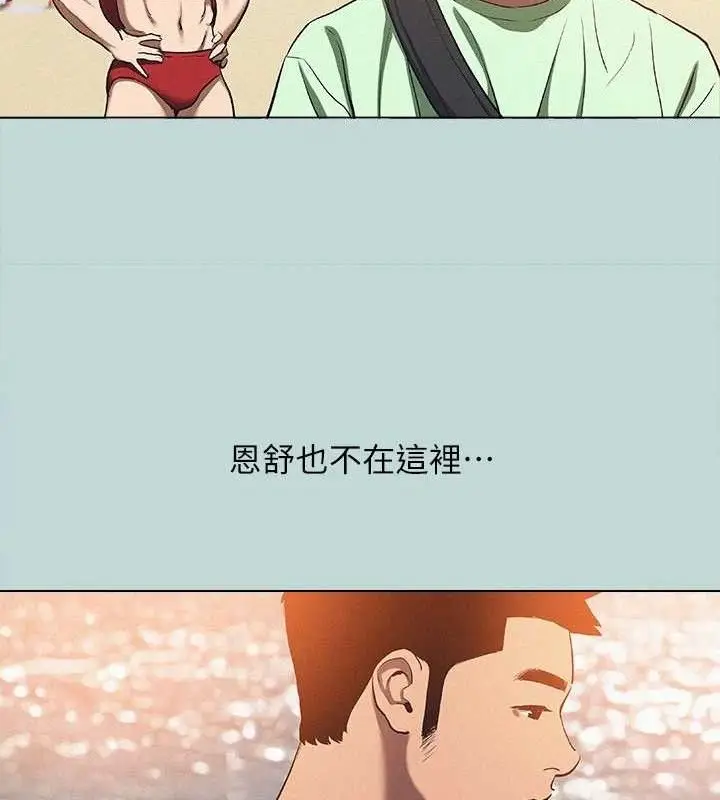 漫画《纵夏夜之梦》第82话第21张图