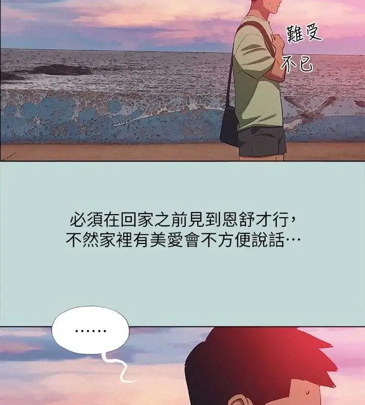 漫画《纵夏夜之梦》第82话第26张图