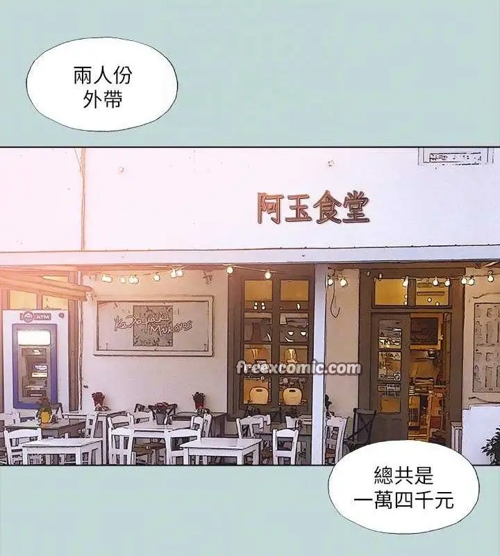 漫画《纵夏夜之梦》第82话第30张图
