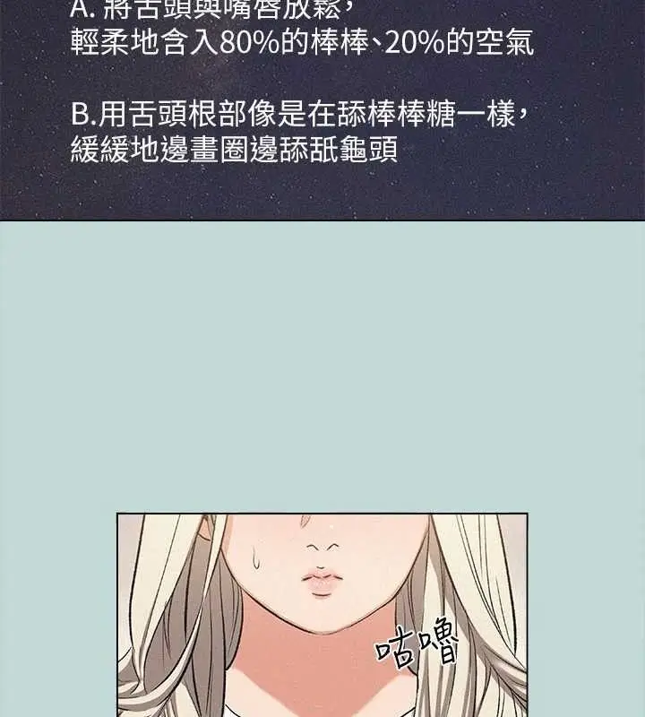 漫画《纵夏夜之梦》第82话第34张图
