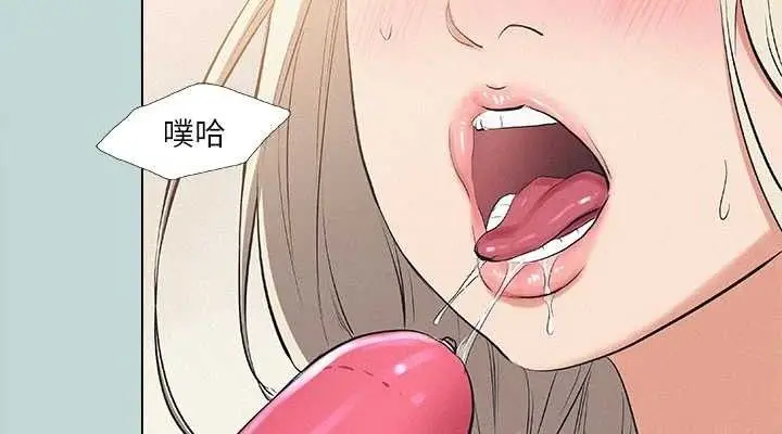 漫画《纵夏夜之梦》第82话第38张图