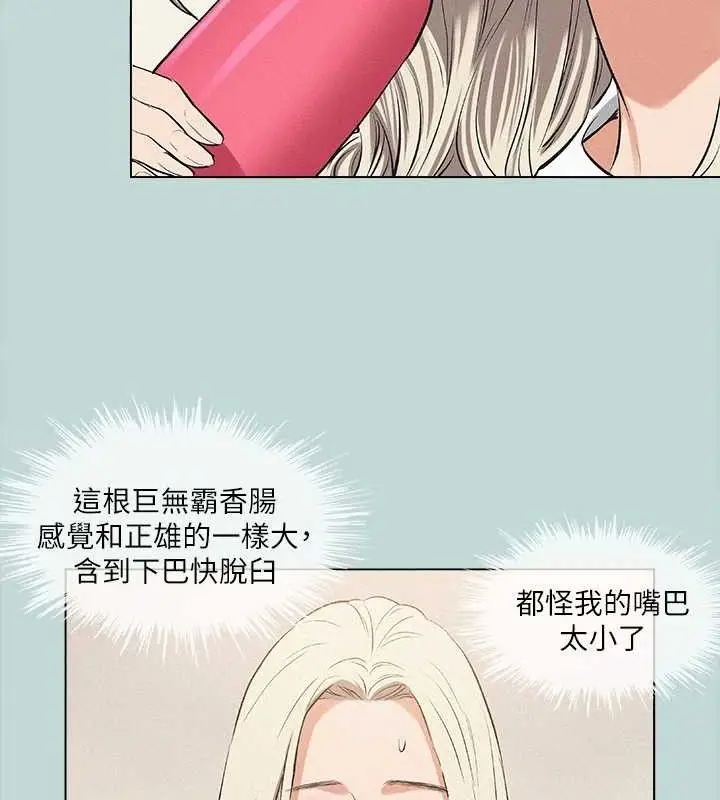 漫画《纵夏夜之梦》第82话第39张图