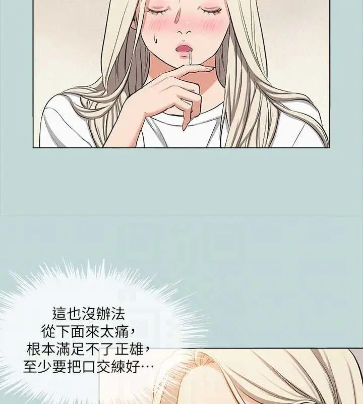 漫画《纵夏夜之梦》第82话第40张图