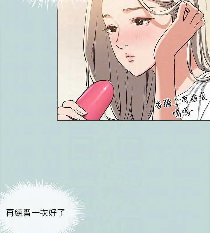 漫画《纵夏夜之梦》第82话第41张图