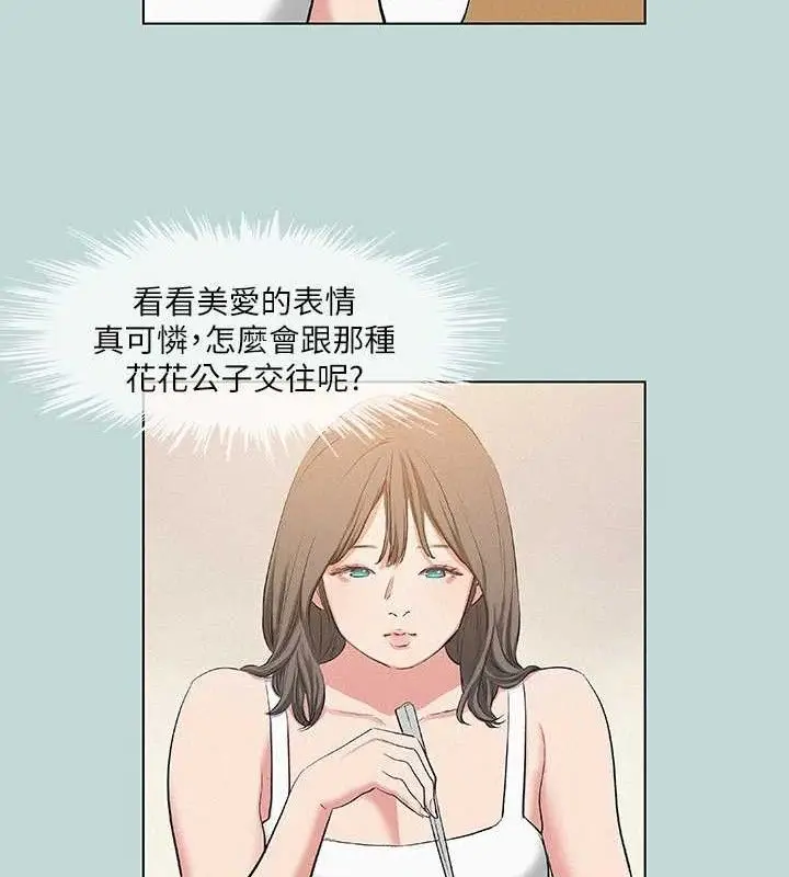 漫画《纵夏夜之梦》第82话第51张图