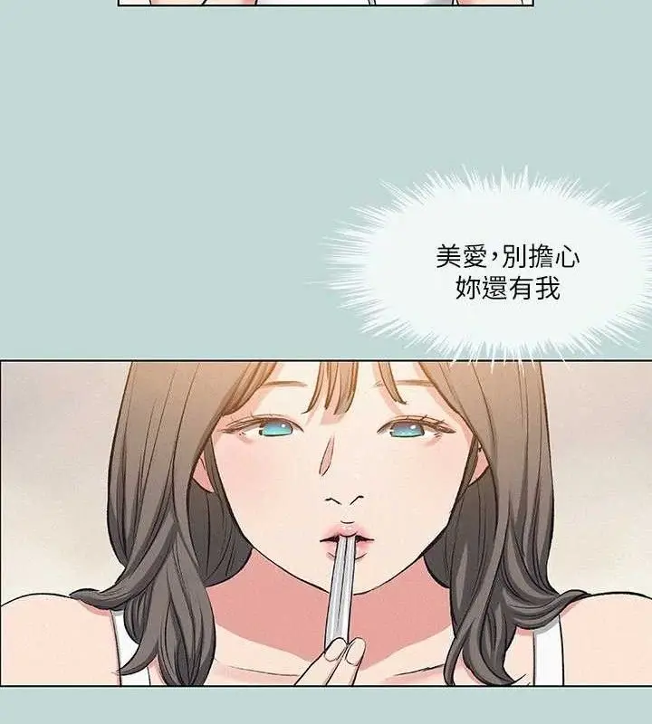 漫画《纵夏夜之梦》第82话第52张图