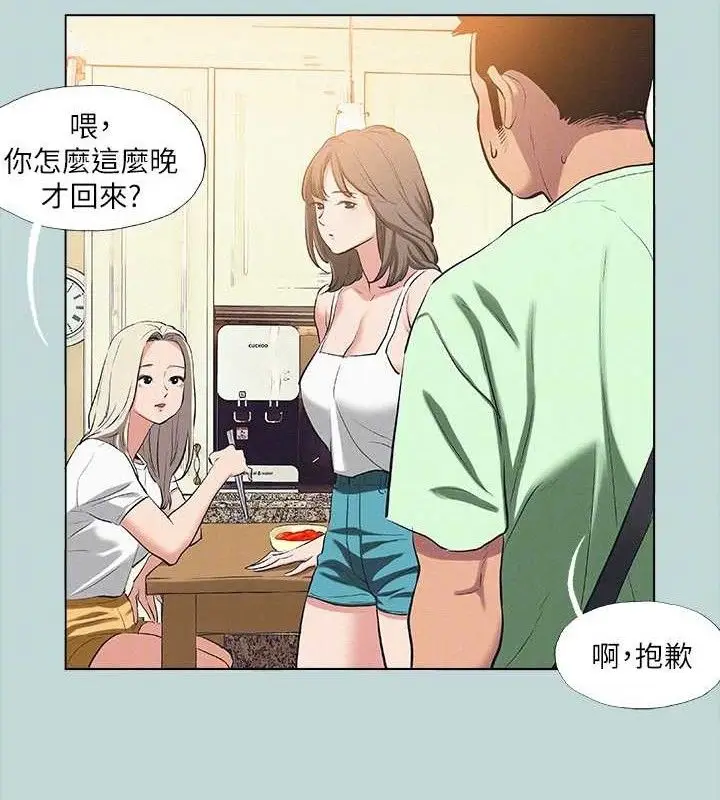 漫画《纵夏夜之梦》第82话第56张图