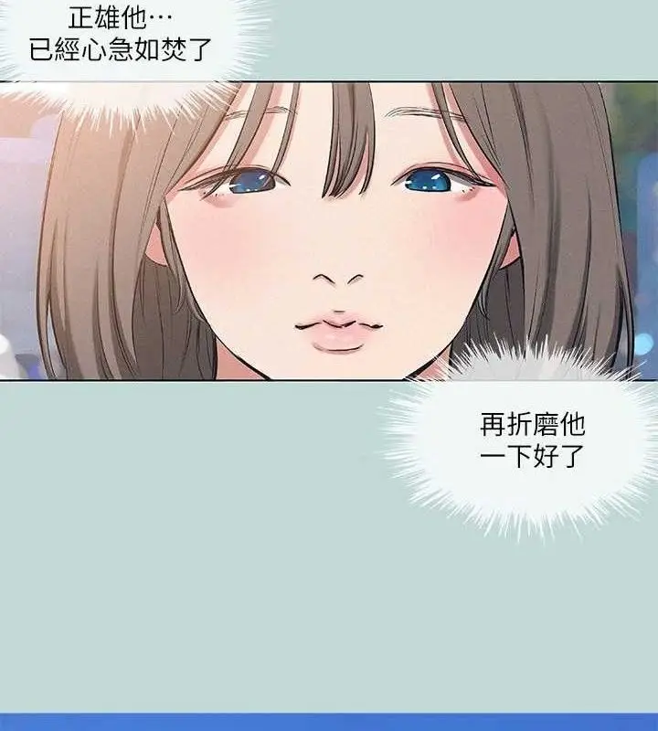 漫画《纵夏夜之梦》第82话第6张图