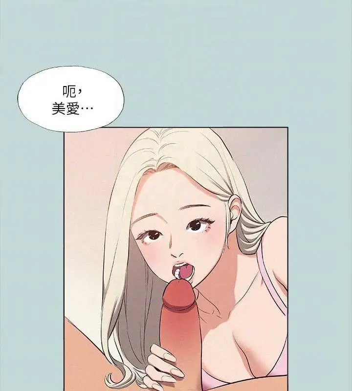 漫画《纵夏夜之梦》第82话第64张图