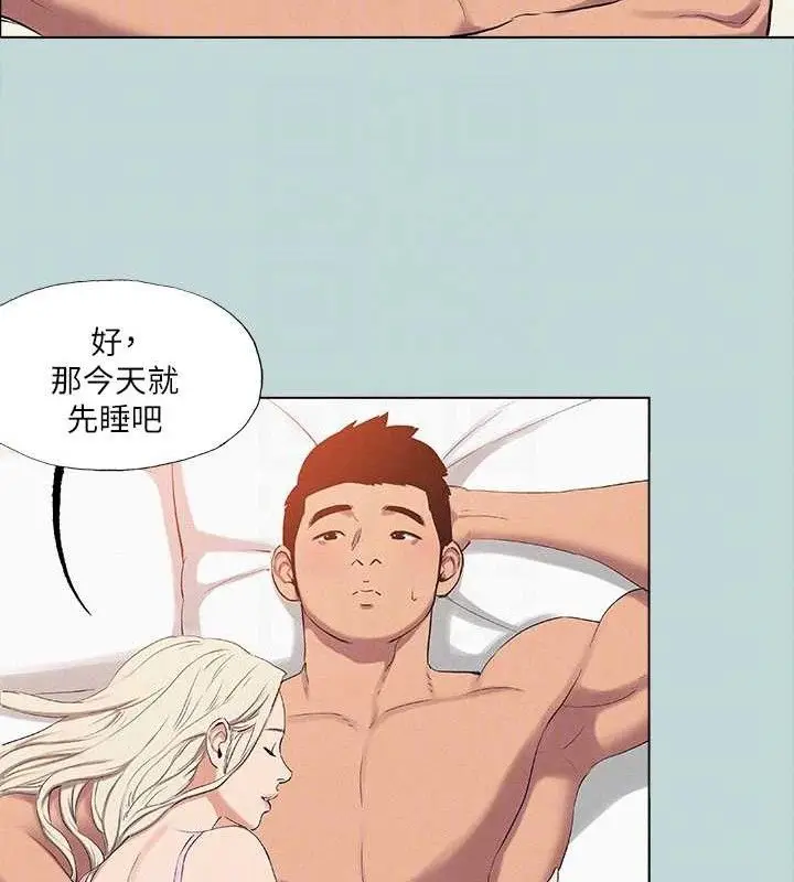 漫画《纵夏夜之梦》第82话第66张图