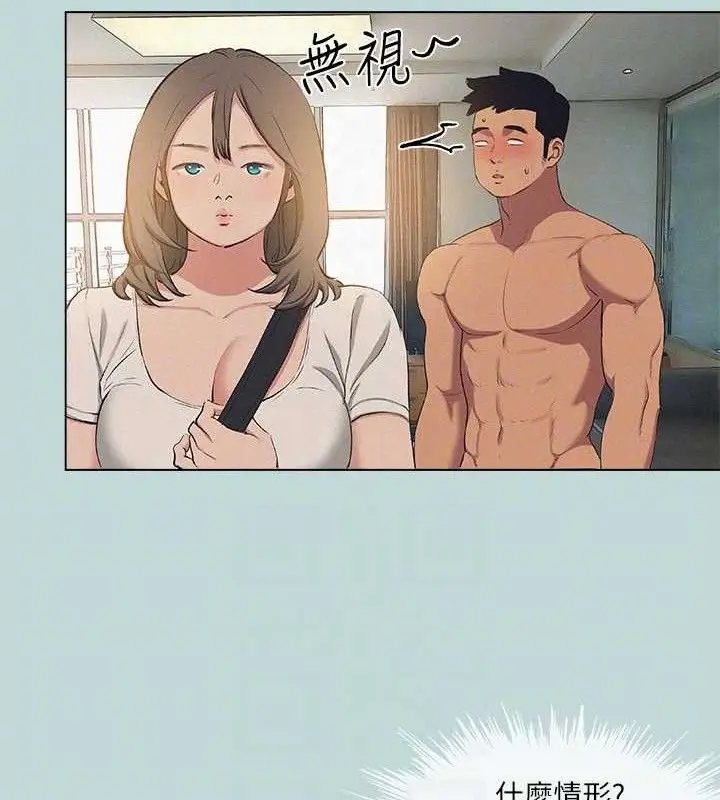 漫画《纵夏夜之梦》第82话第72张图