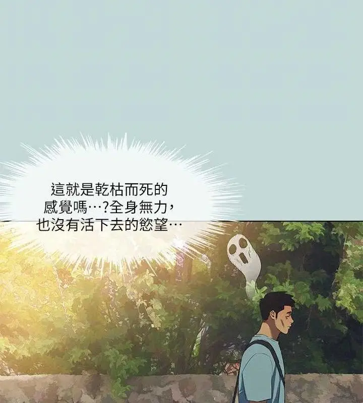 漫画《纵夏夜之梦》第82话第74张图