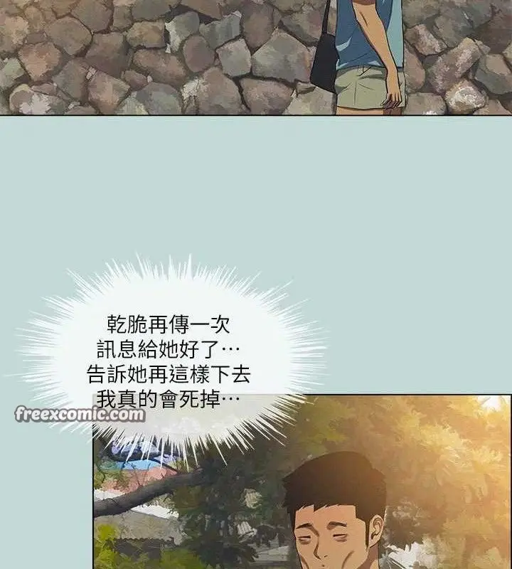 漫画《纵夏夜之梦》第82话第75张图