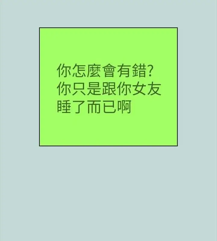 漫画《纵夏夜之梦》第82话第81张图