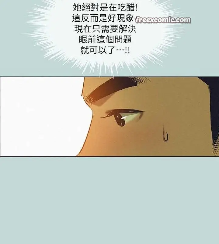漫画《纵夏夜之梦》第83话第15张图
