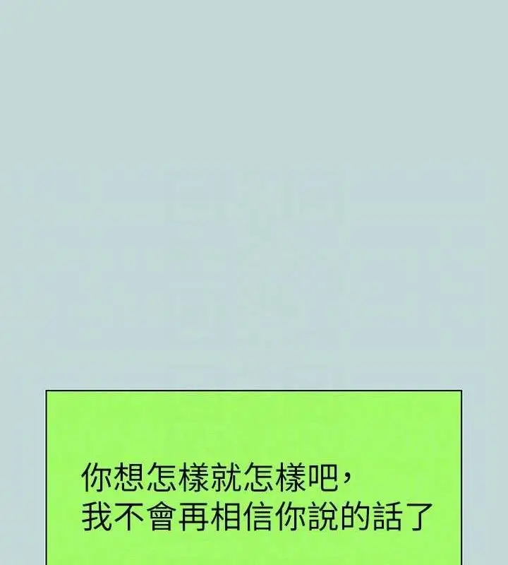 漫画《纵夏夜之梦》第83话第17张图
