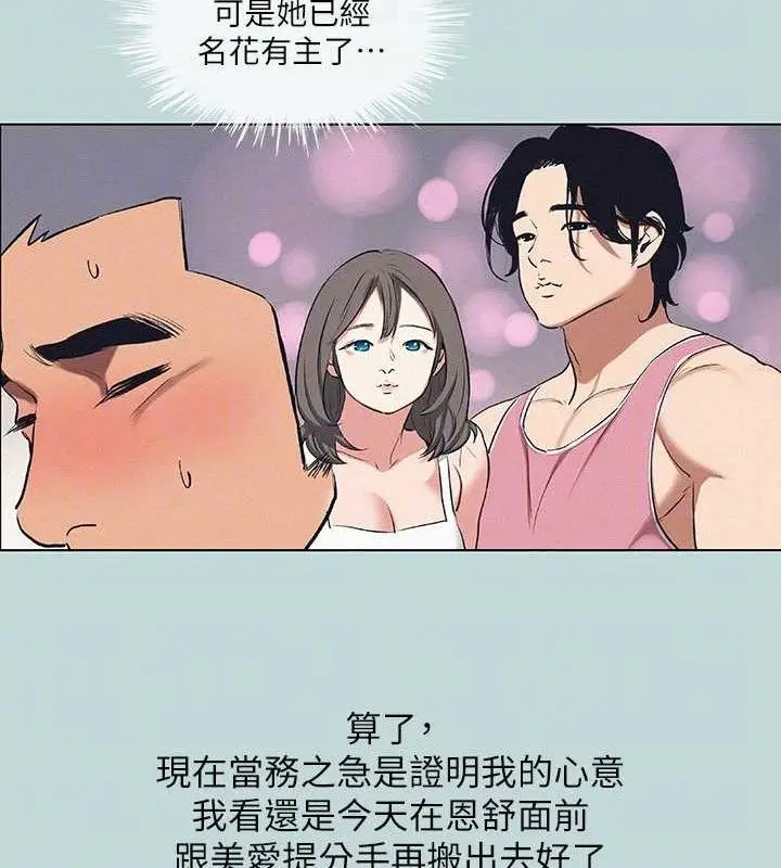 漫画《纵夏夜之梦》第83话第20张图