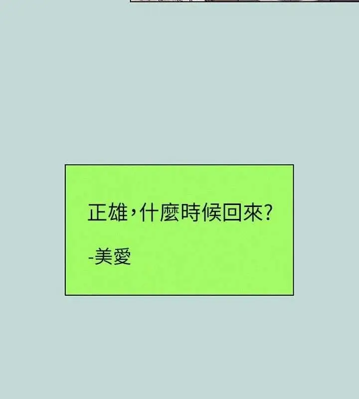 漫画《纵夏夜之梦》第83话第23张图