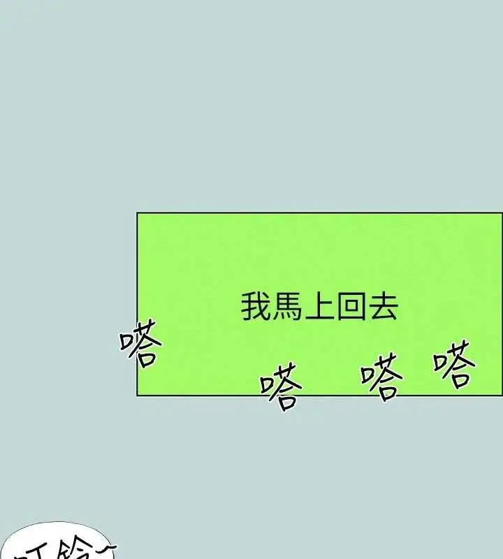 漫画《纵夏夜之梦》第83话第25张图