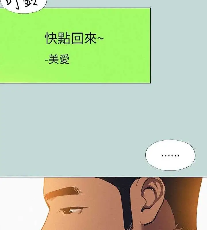 漫画《纵夏夜之梦》第83话第26张图