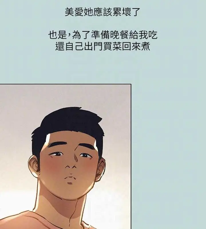 漫画《纵夏夜之梦》第83话第56张图