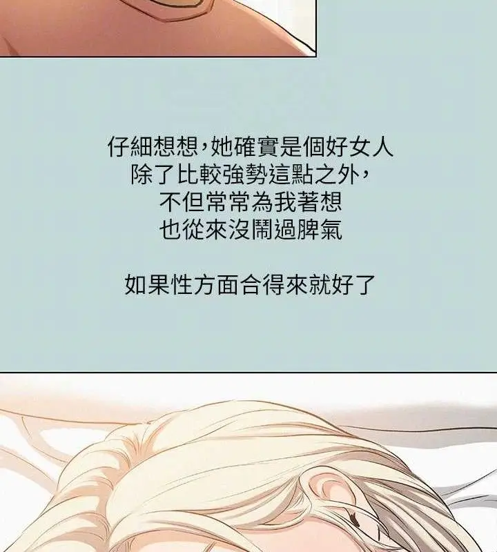 漫画《纵夏夜之梦》第83话第57张图