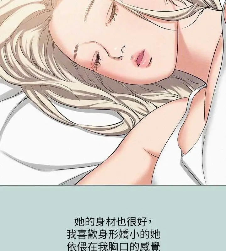 漫画《纵夏夜之梦》第83话第58张图