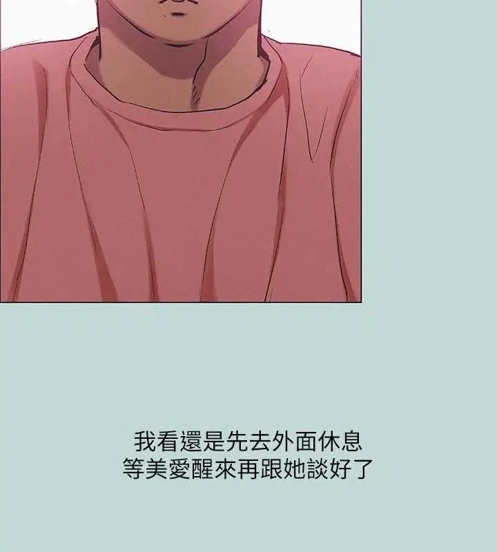 漫画《纵夏夜之梦》第83话第64张图