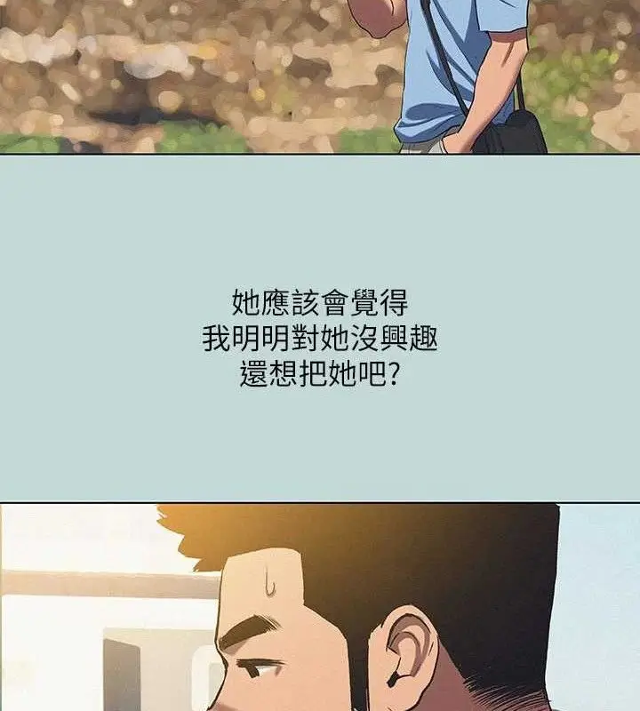 漫画《纵夏夜之梦》第83话第7张图