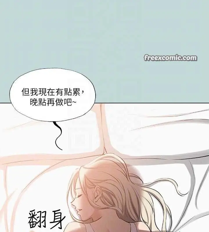 漫画《纵夏夜之梦》第83话第75张图