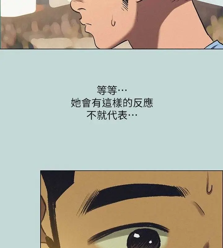 漫画《纵夏夜之梦》第83话第8张图