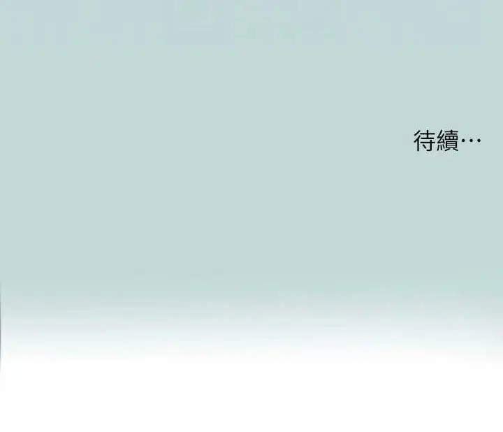 漫画《纵夏夜之梦》第83话第81张图