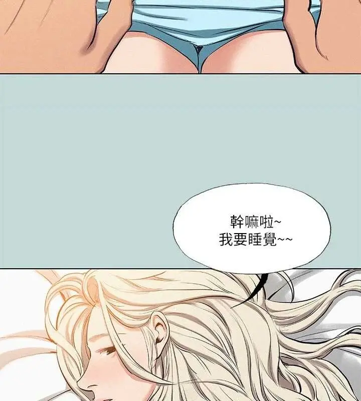 漫画《纵夏夜之梦》第84话第11张图