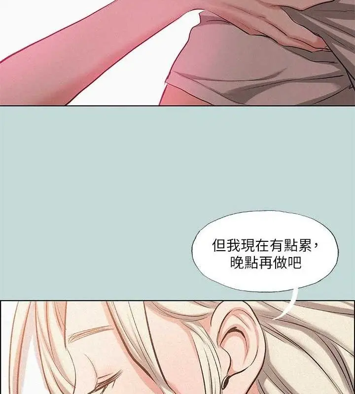 漫画《纵夏夜之梦》第84话第2张图