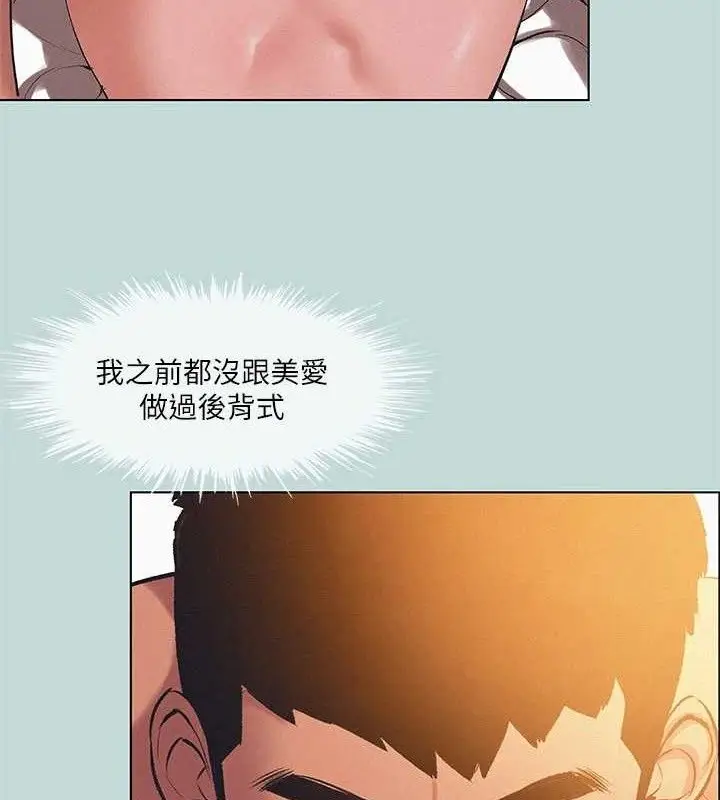 漫画《纵夏夜之梦》第84话第22张图
