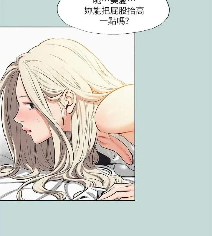 漫画《纵夏夜之梦》第84话第25张图