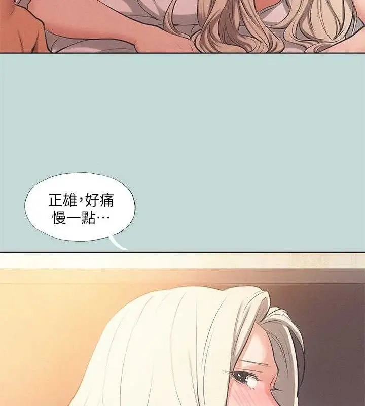 漫画《纵夏夜之梦》第84话第33张图