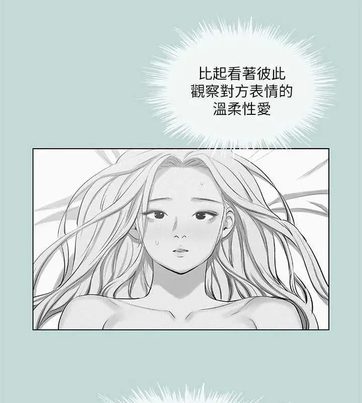 漫画《纵夏夜之梦》第84话第50张图