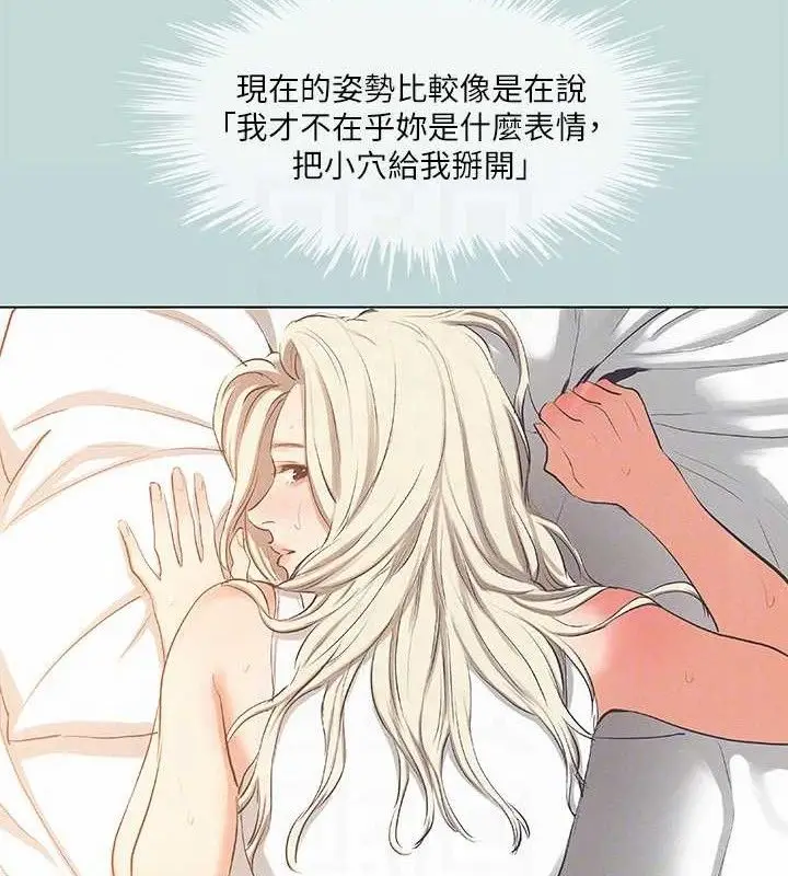 漫画《纵夏夜之梦》第84话第51张图
