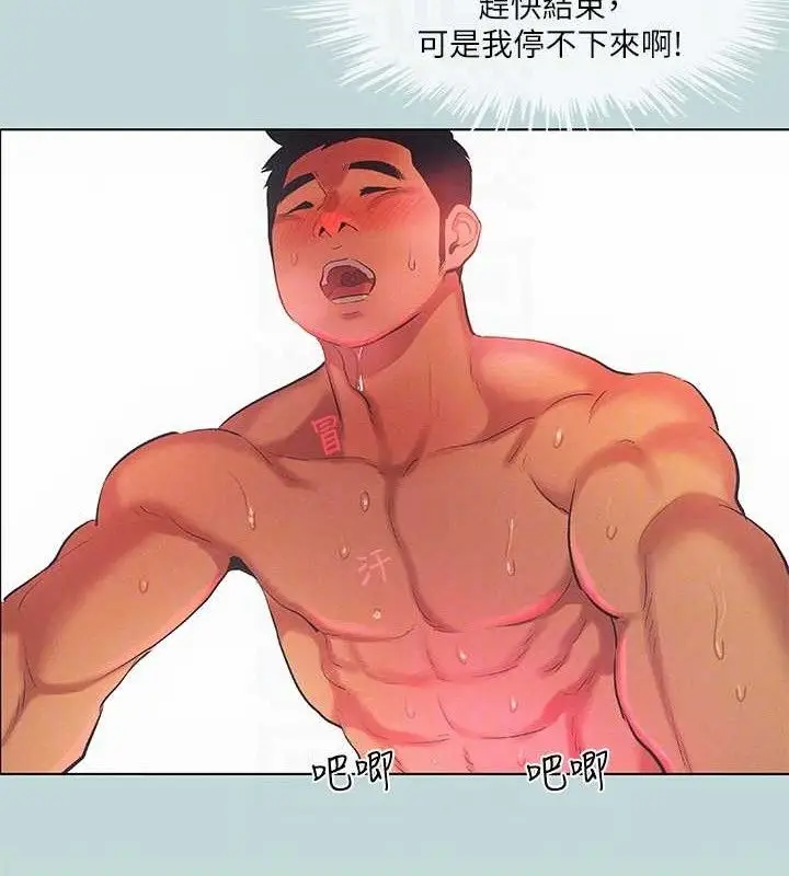 漫画《纵夏夜之梦》第84话第53张图