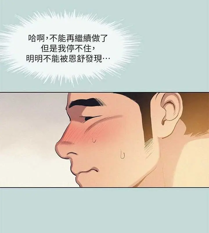 漫画《纵夏夜之梦》第84话第62张图
