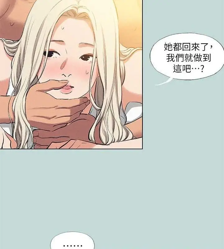 漫画《纵夏夜之梦》第84话第67张图