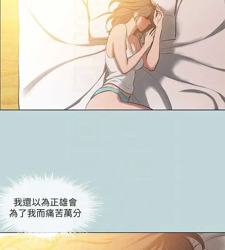 漫画《纵夏夜之梦》第84话第71张图