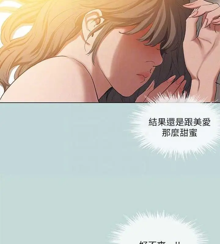 漫画《纵夏夜之梦》第84话第72张图