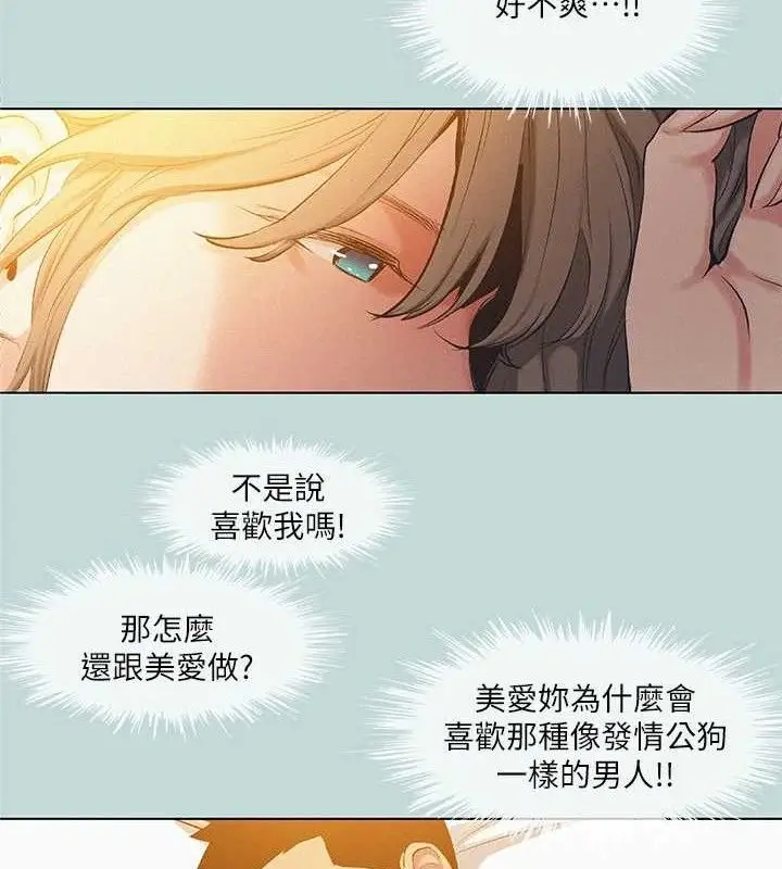 漫画《纵夏夜之梦》第84话第73张图