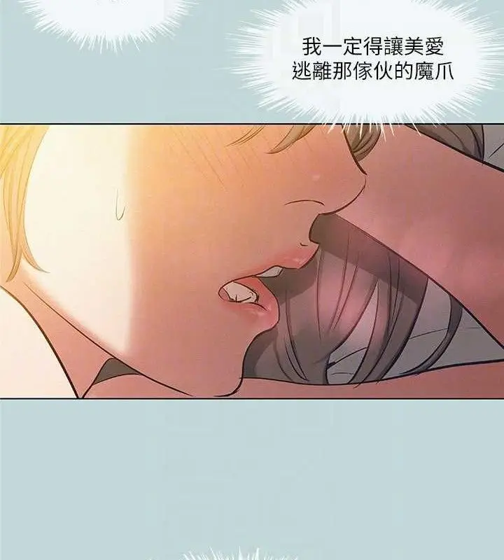 漫画《纵夏夜之梦》第84话第77张图